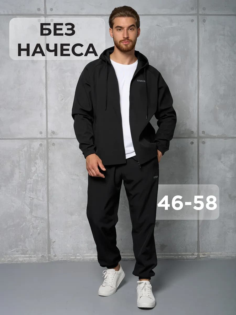 Спортивный костюм на замке - фото 1