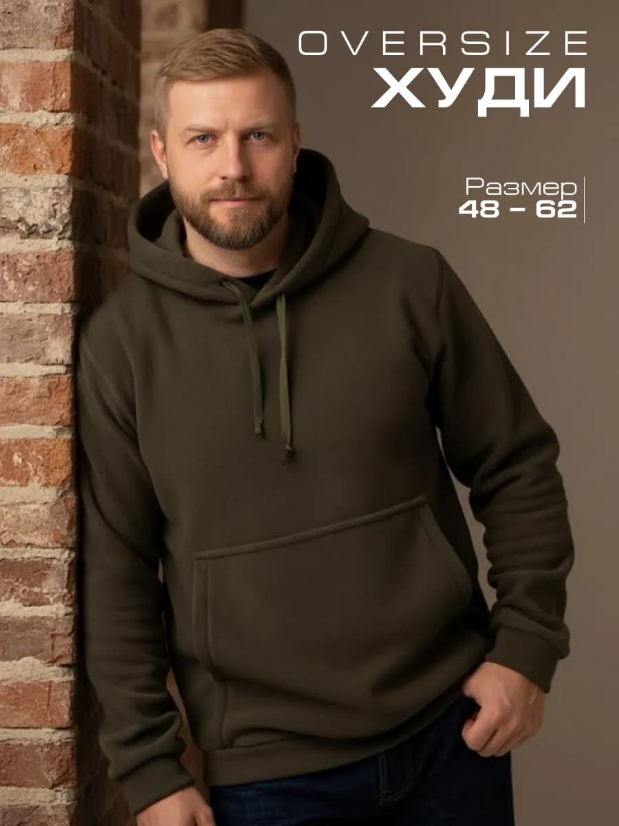 Толстовка худи теплая флисовая с капюшоном
