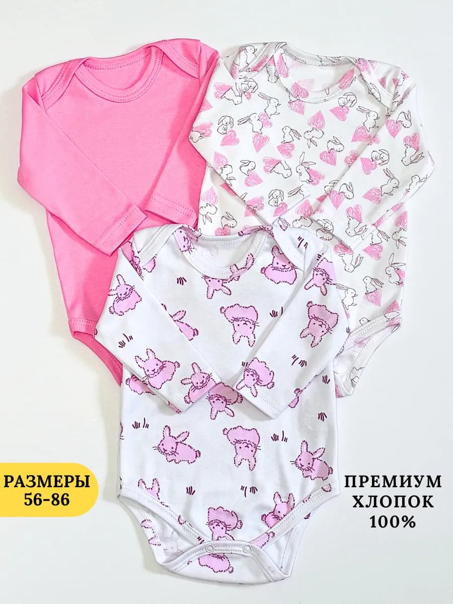 Боди для новорожденных малышей с длинным рукавом комплект