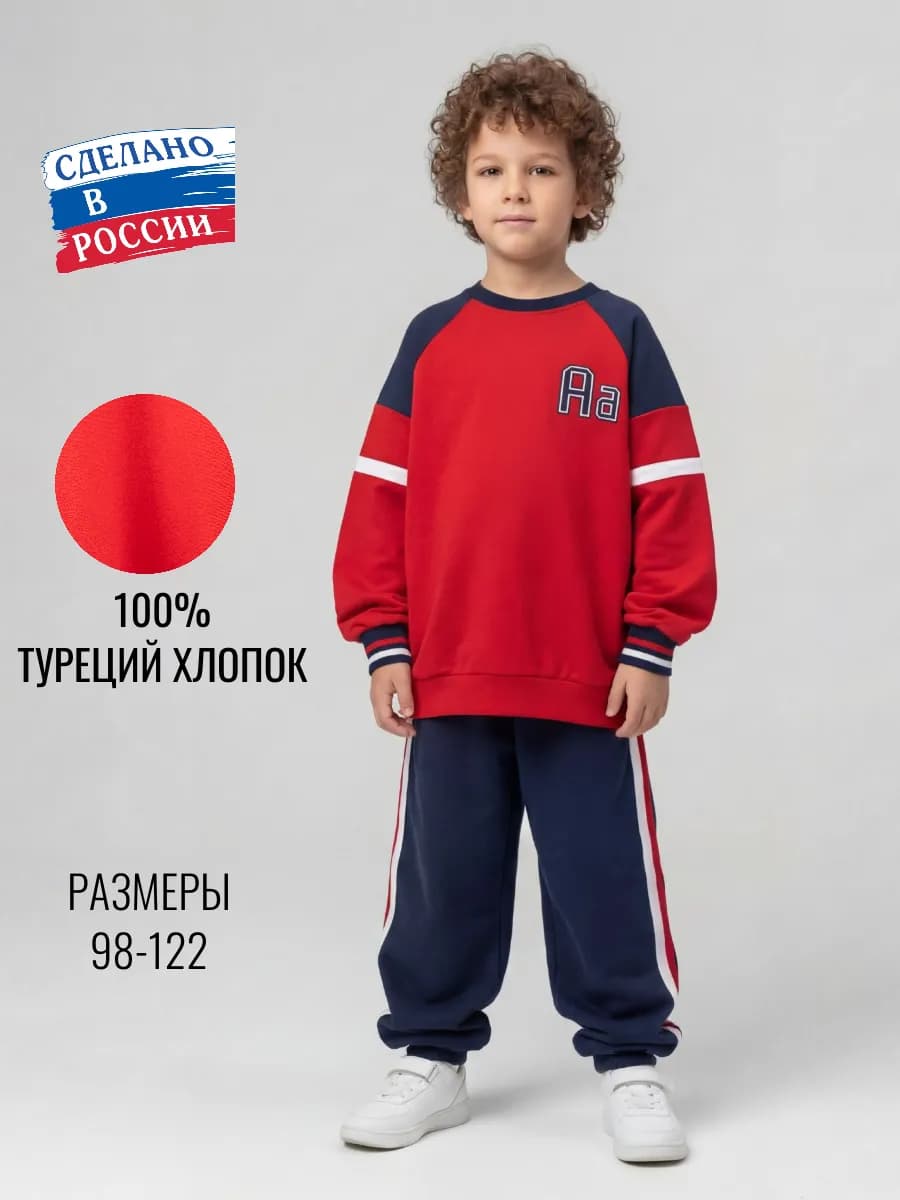 Костюм спортивный детский без начеса