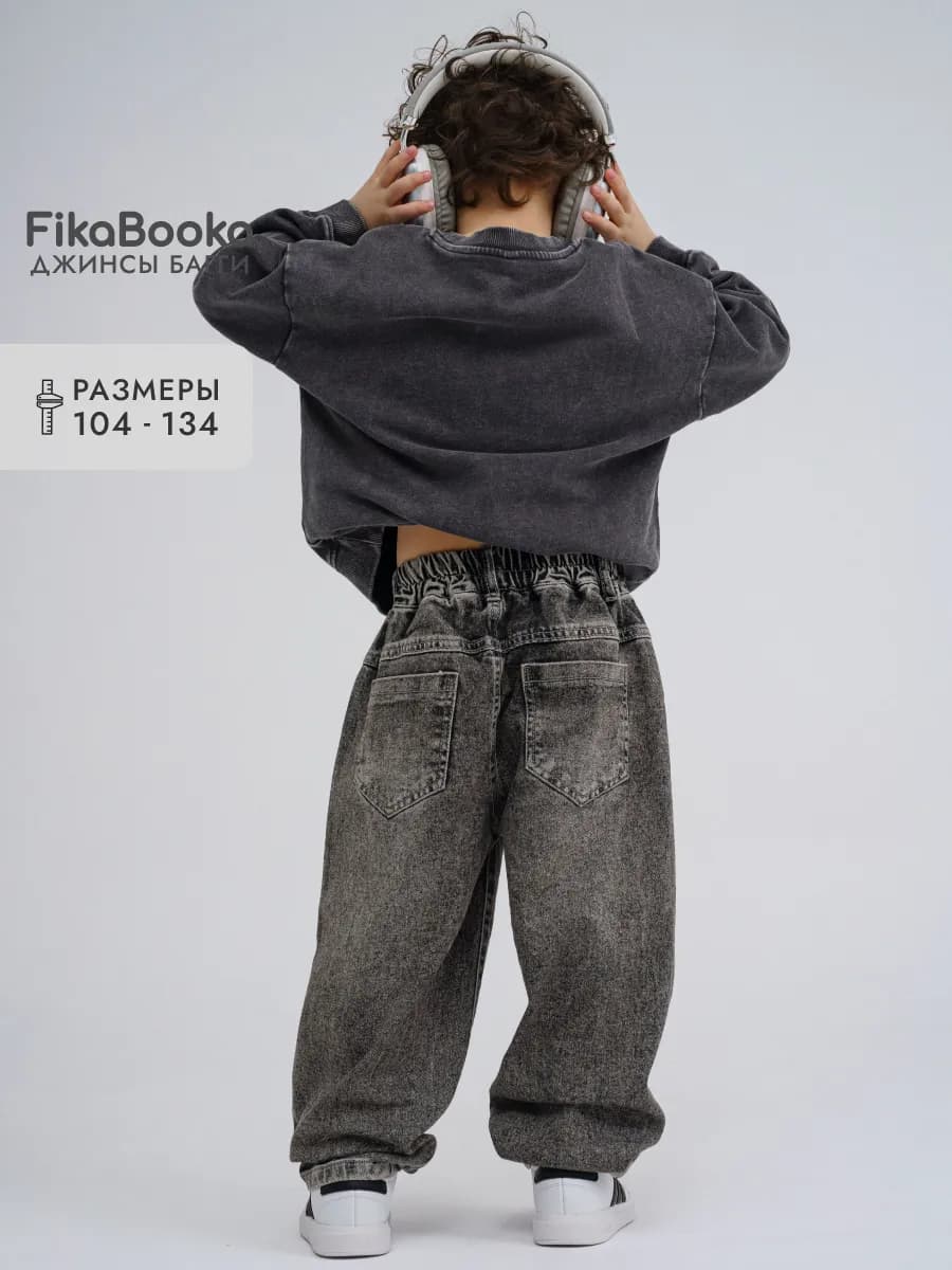 Джинсы на резинке широкие багги