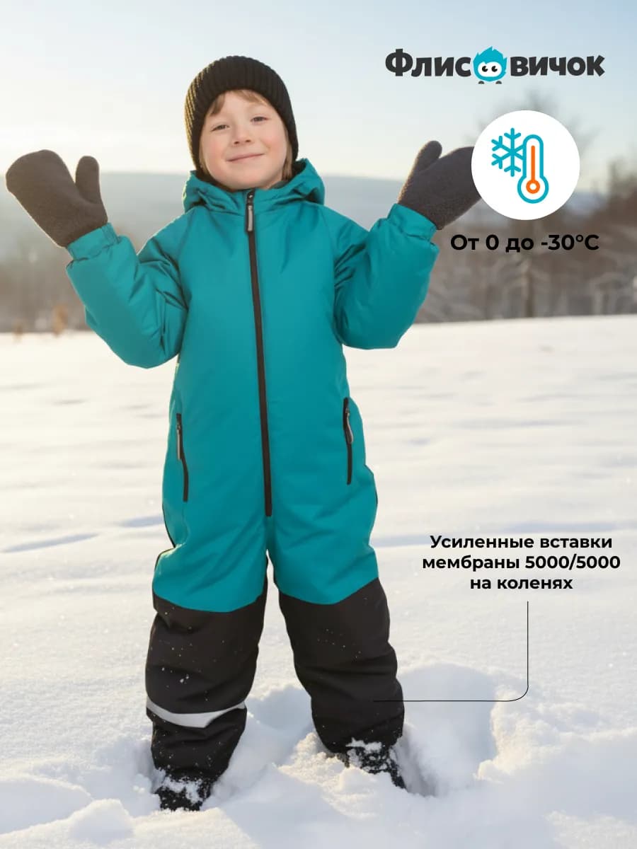 Комбинезон зимний мембранный