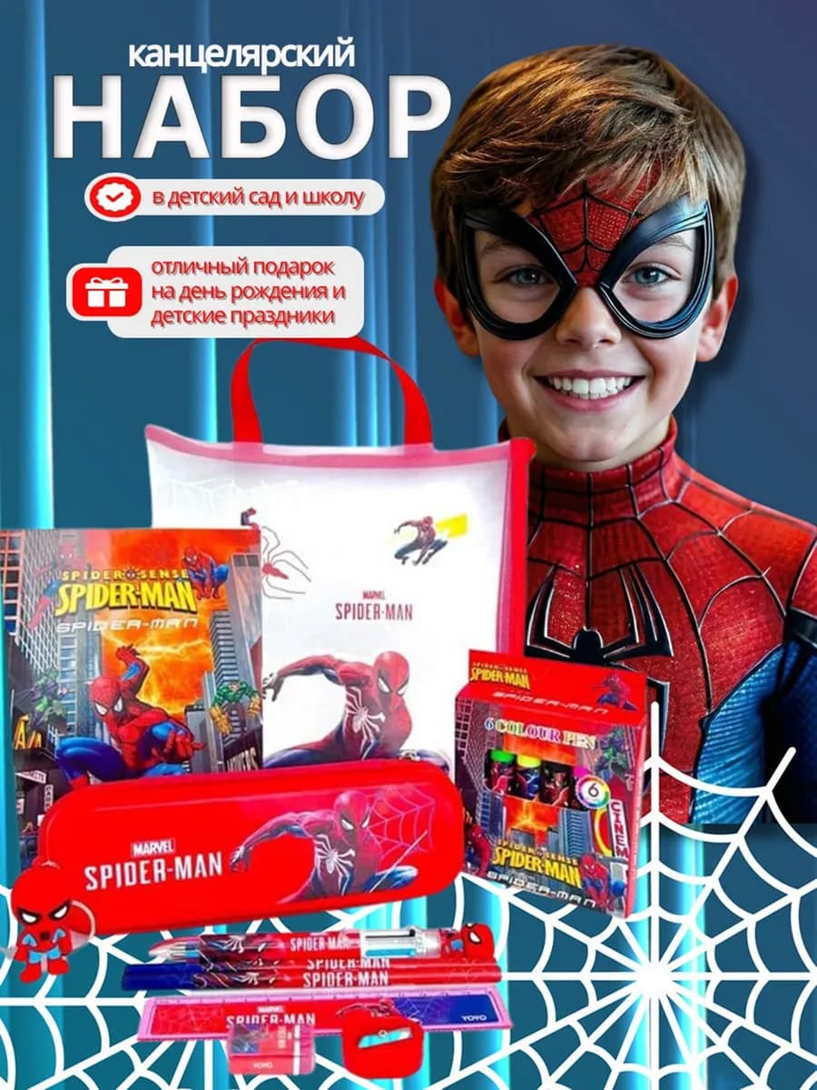 Набор канцелярии подарочный в сумке