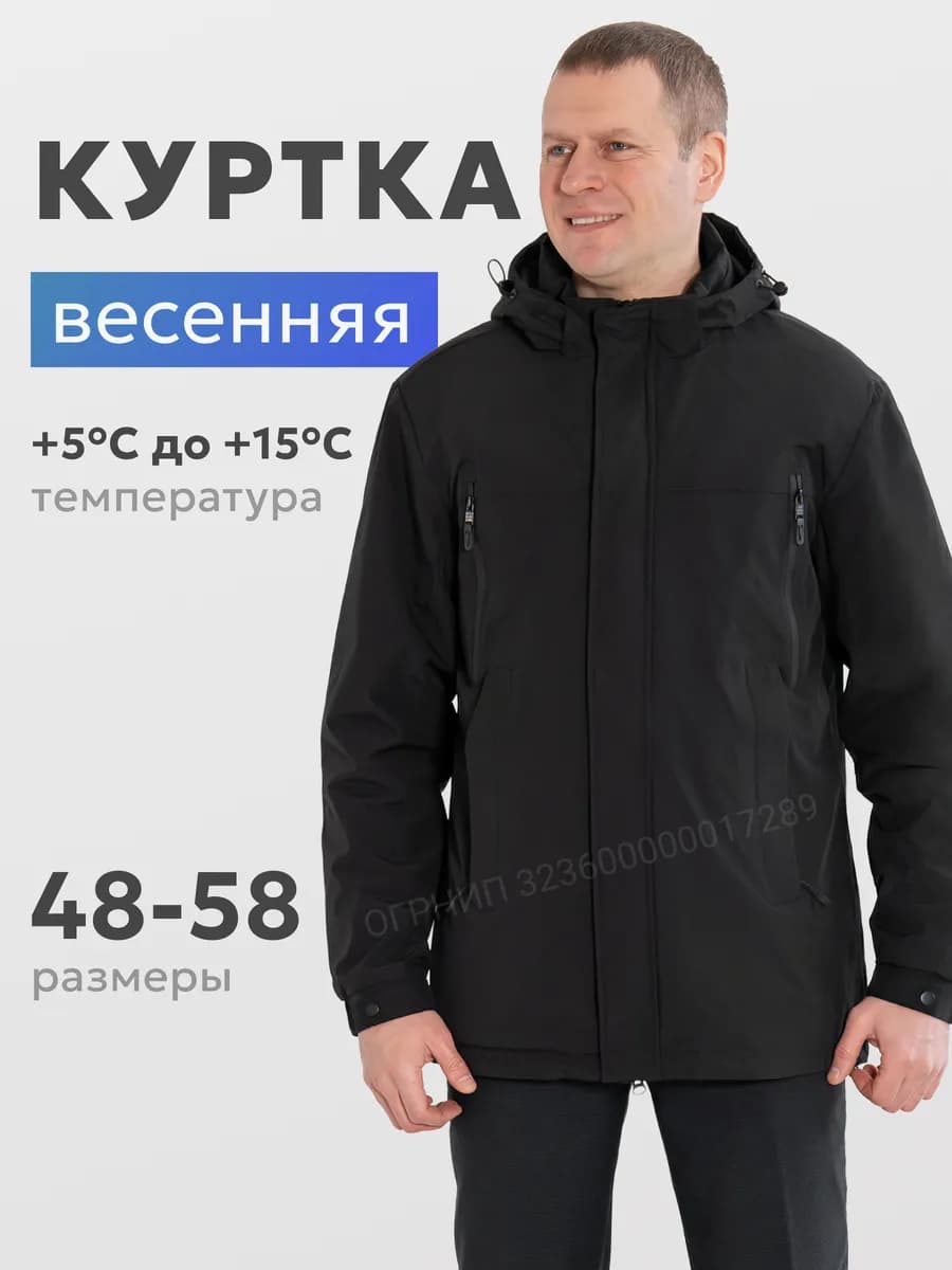 Куртка демисезонная с капюшоном