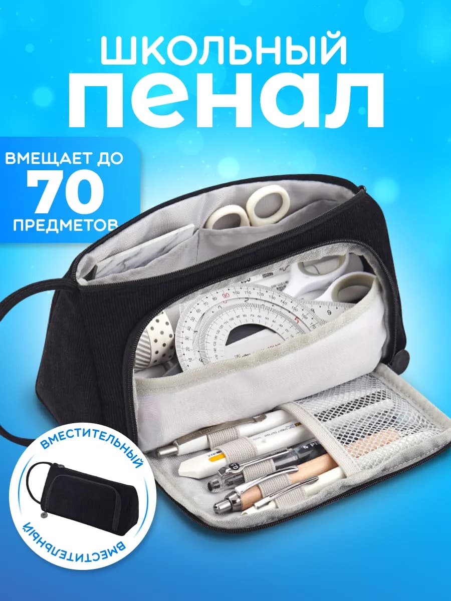 Пенал школьный подростковый в клетку - фото 1