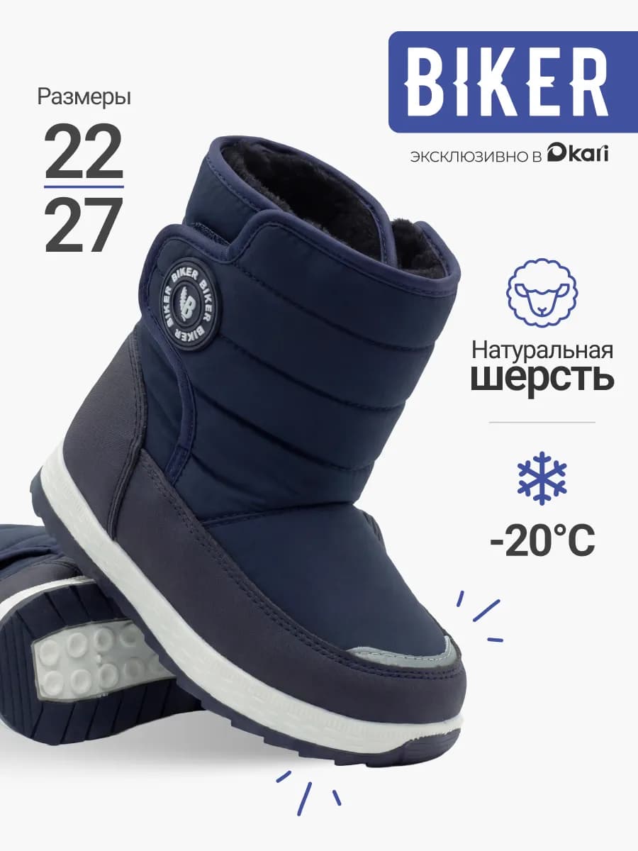 Сапоги дутики зимние детские для мальчиков