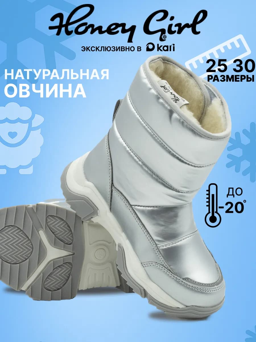 Дутики детские зимние на платформе высокие