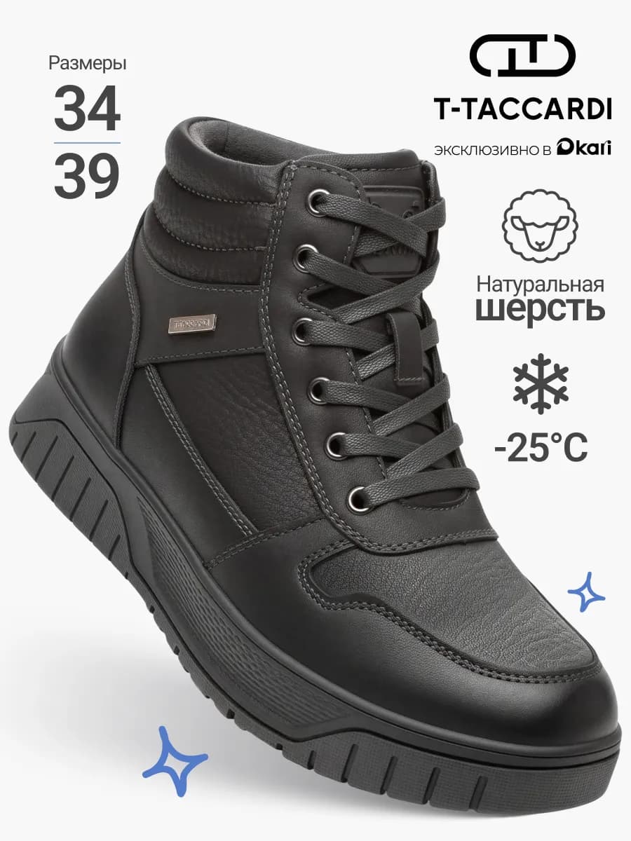 Ботинки зимние подростковые