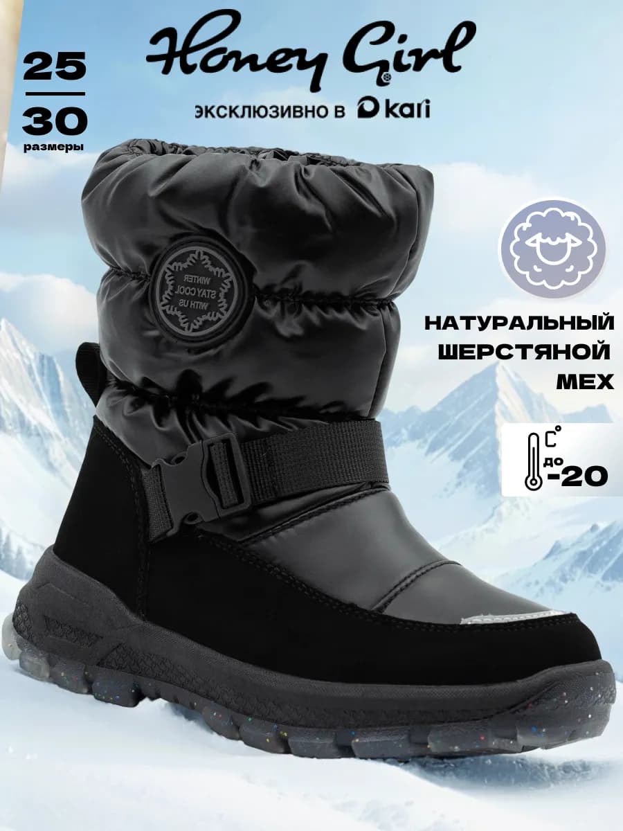 Дутики зимние детские на платформе