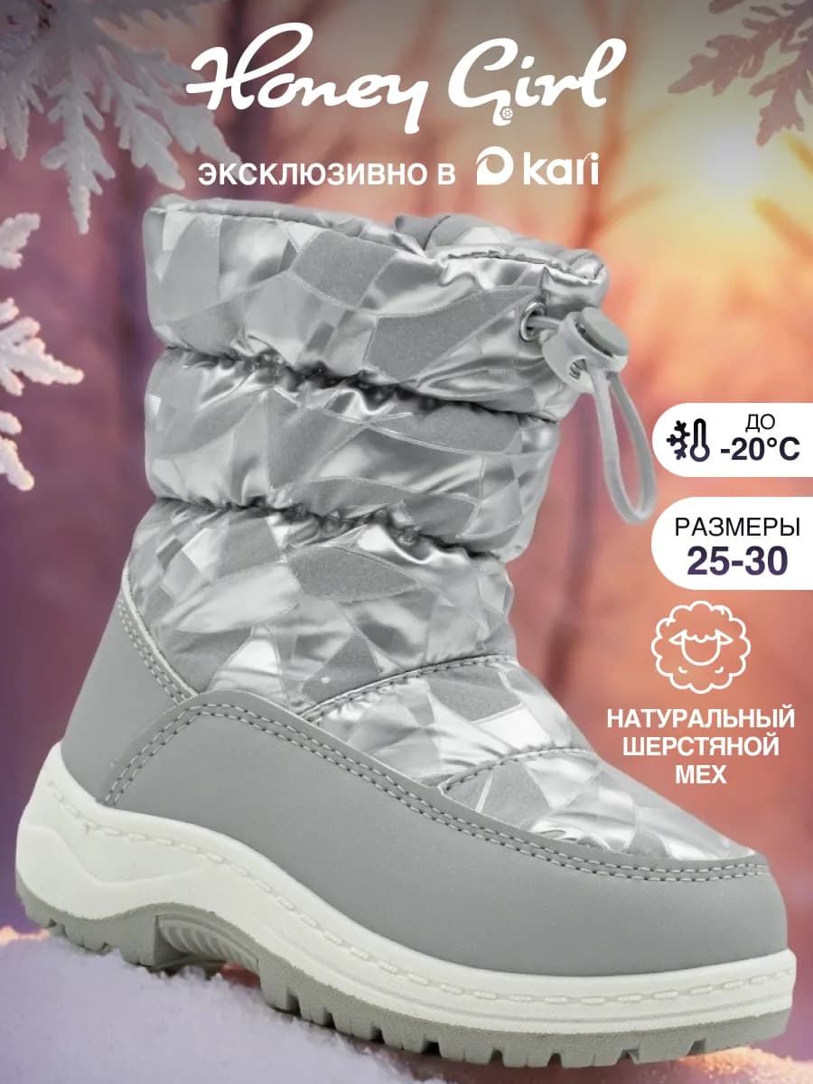 Дутики зимние детские высокие утепленные на платформе