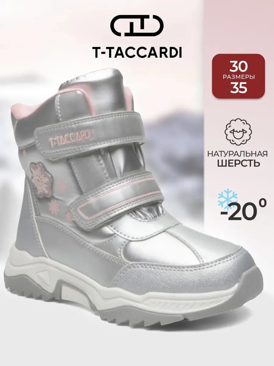 Дутики зимние с мехом на платформе