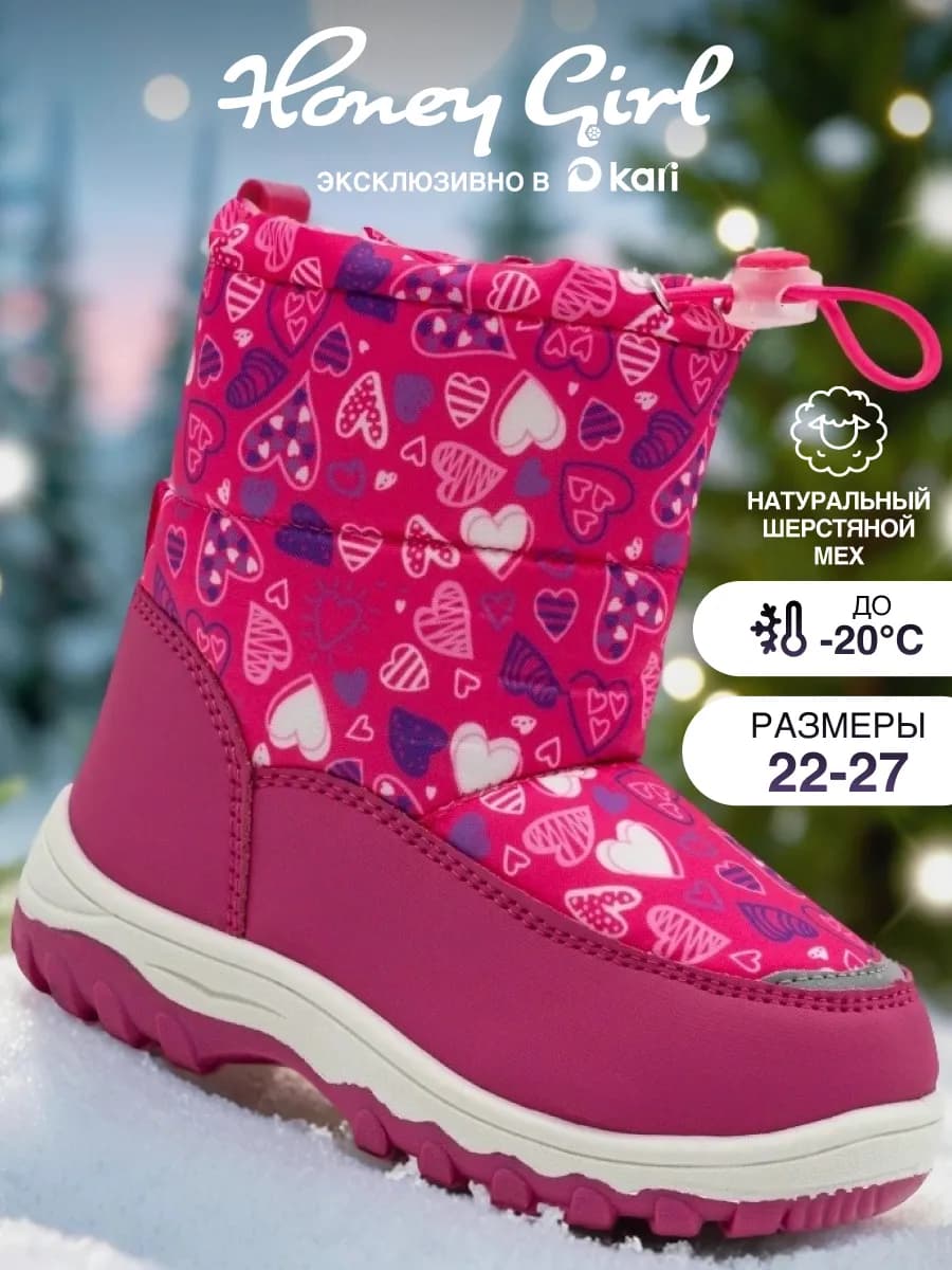 Дутики зимние детские на платформе