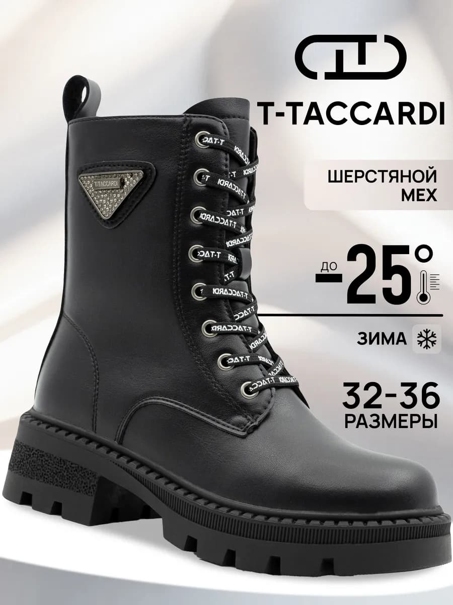 Ботинки зимние утепленные берцы подростковые