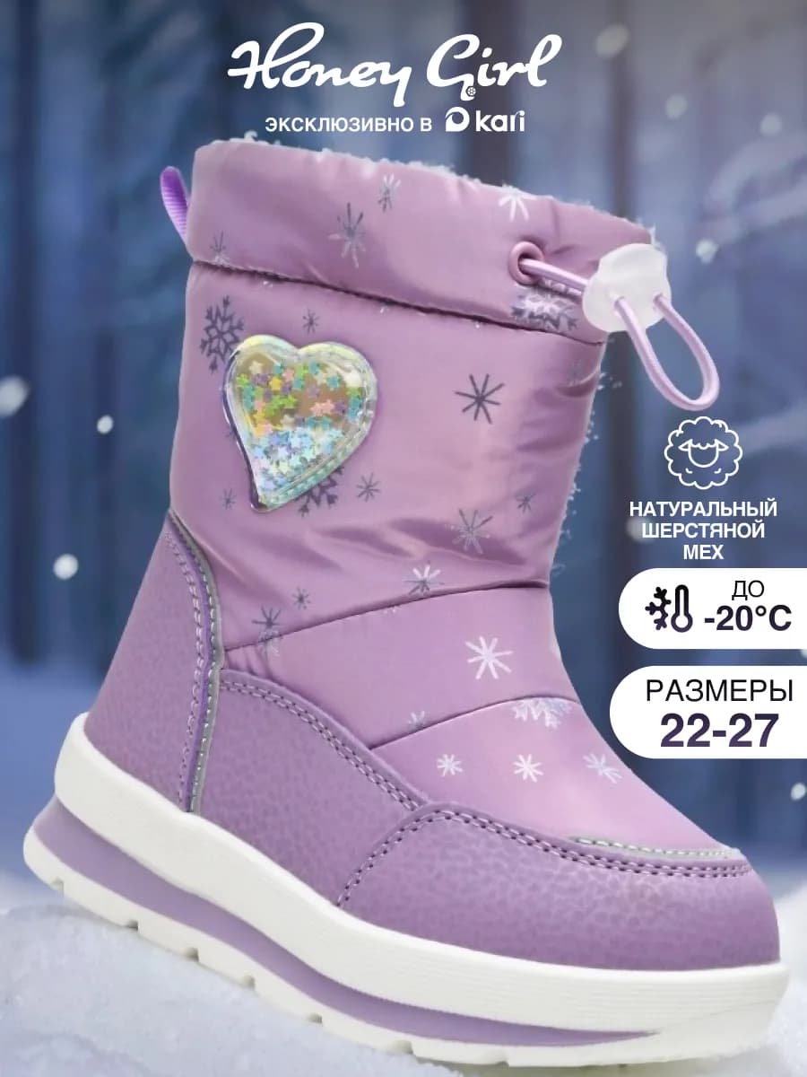 Дутики зимние для девочки высокие