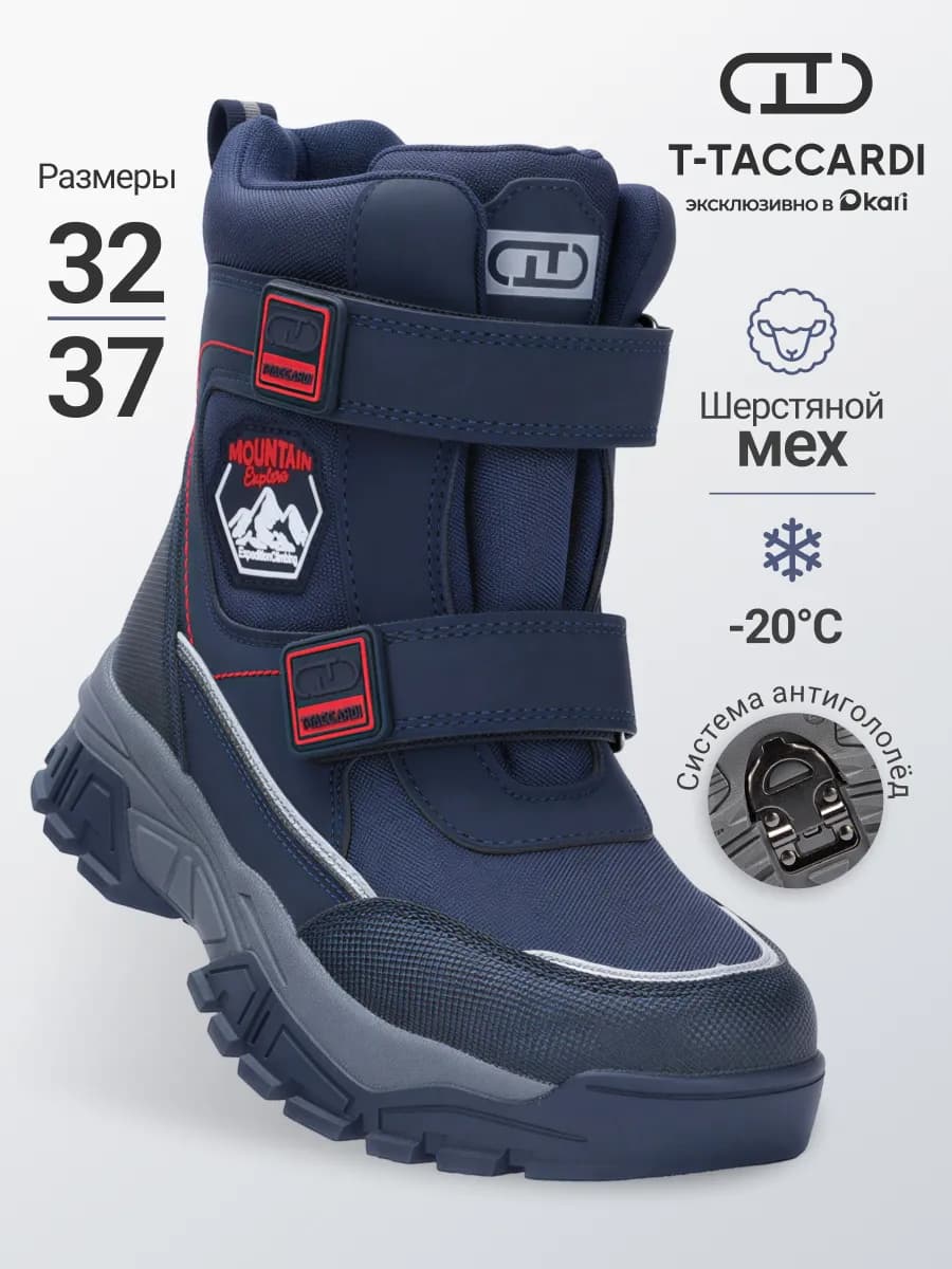 Ботинки зимние для мальчиков и подростков