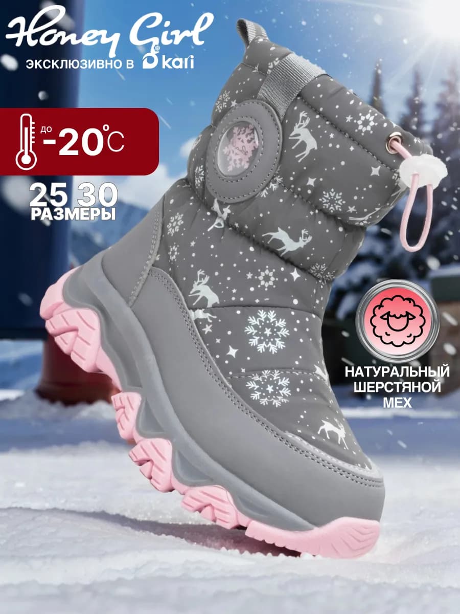 Дутики зимние детские сапоги на рельефной подошве