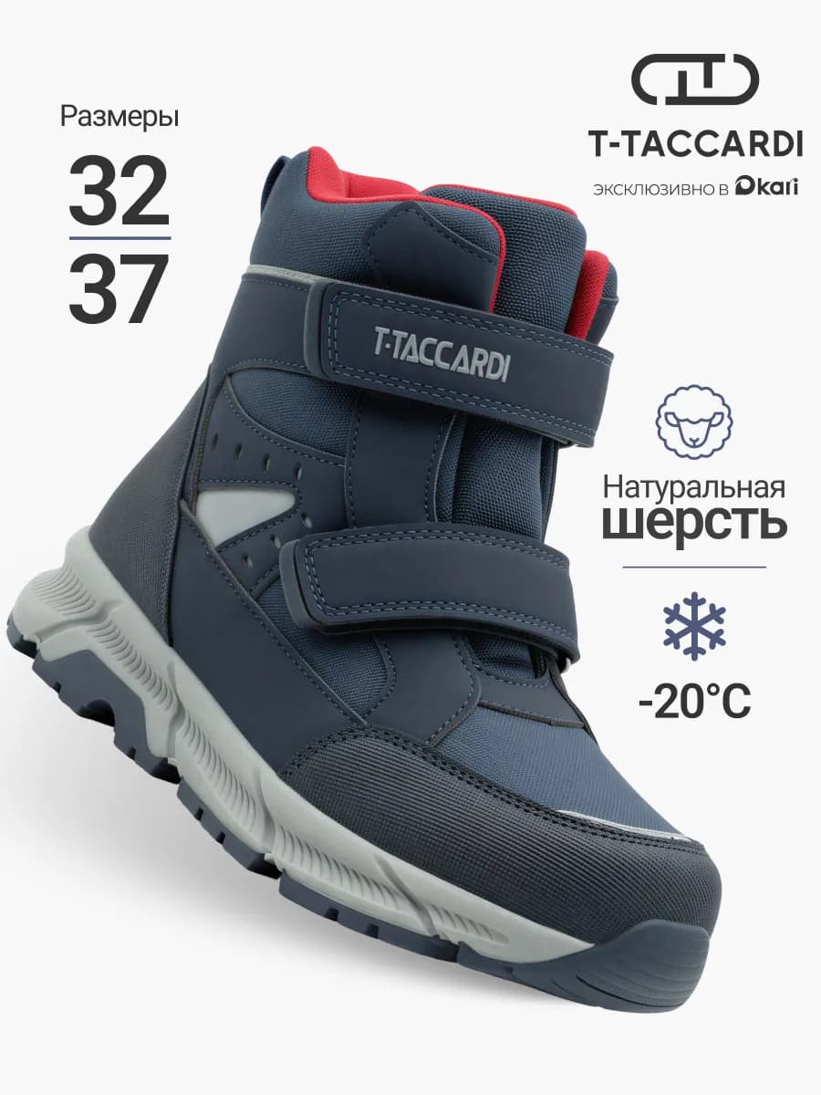 Ботинки зимние для мальчиков и подростков