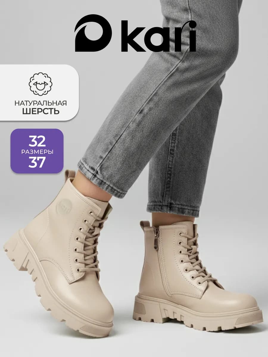 Ботинки зимние с мехом детские для подростка кожаные