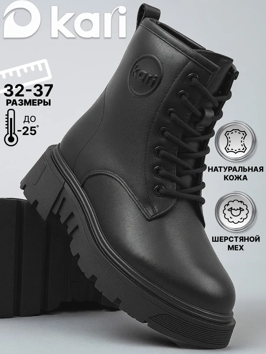 Ботинки зимние на платформе детские для подростка кожаные