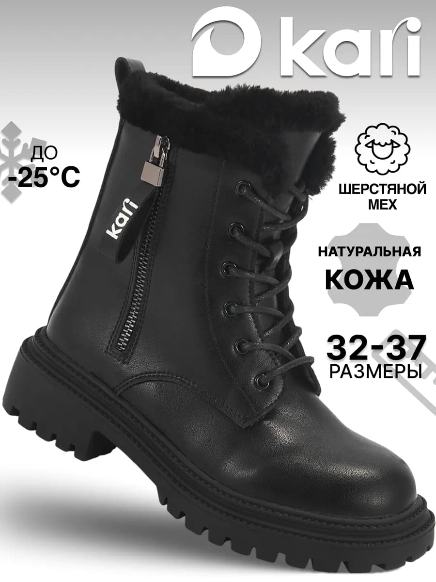 Ботинки зимние с мехом детские для подростка кожаные