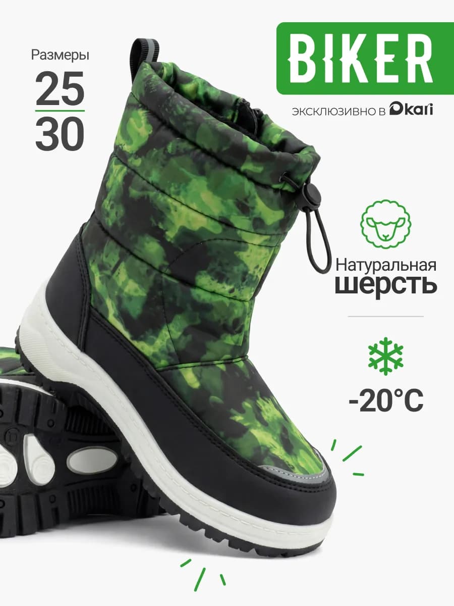 Сапоги дутики зимние детские для мальчиков