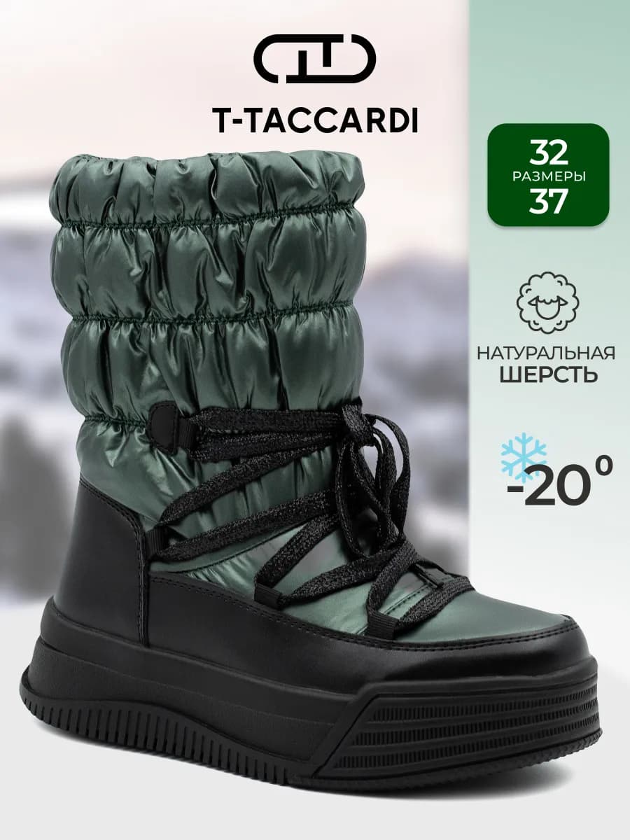 Дутики зимние с мехом на платформе детские