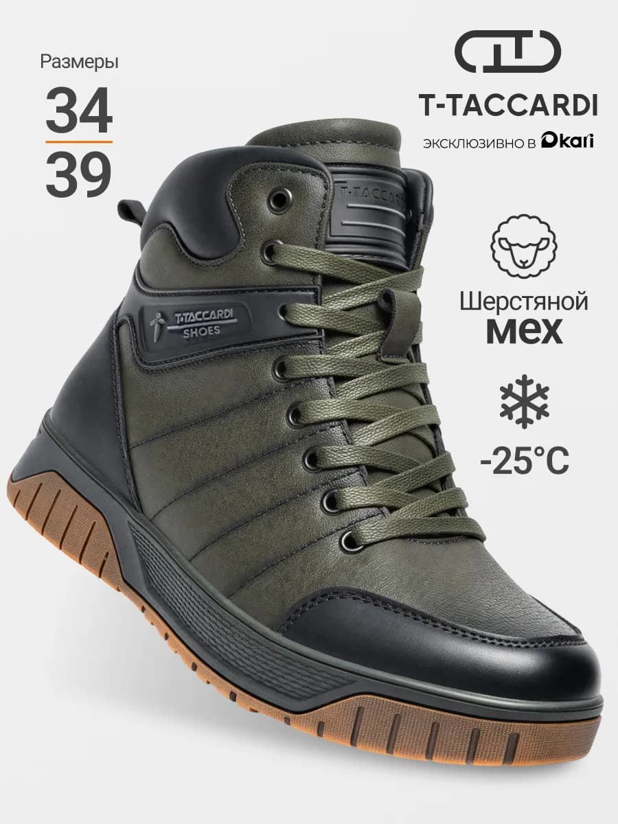 Ботинки зимние подростковые