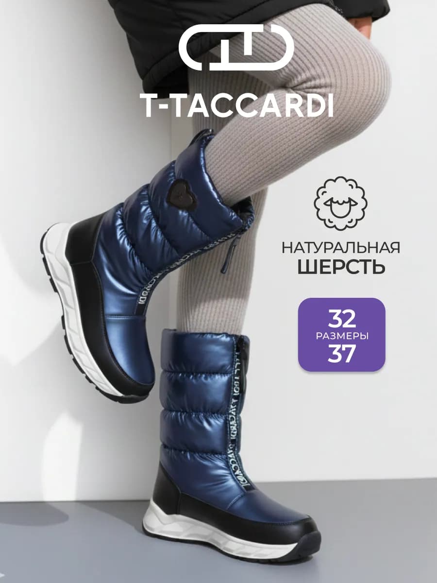 Дутики зимние с мехом на платформе детские