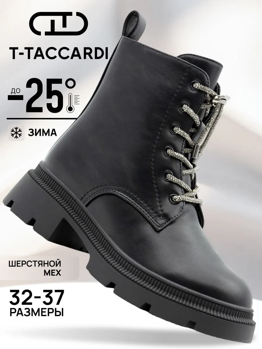 Ботинки зимние берцы утепленные подростковые