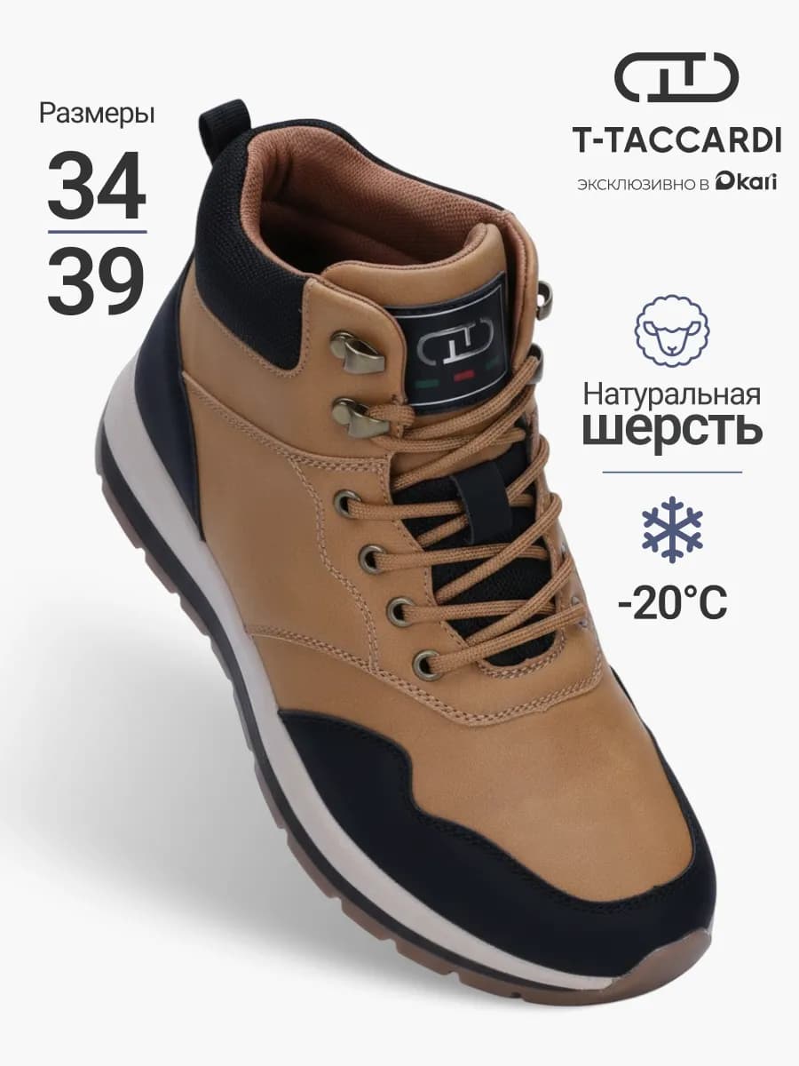 Ботинки зимние подростковые