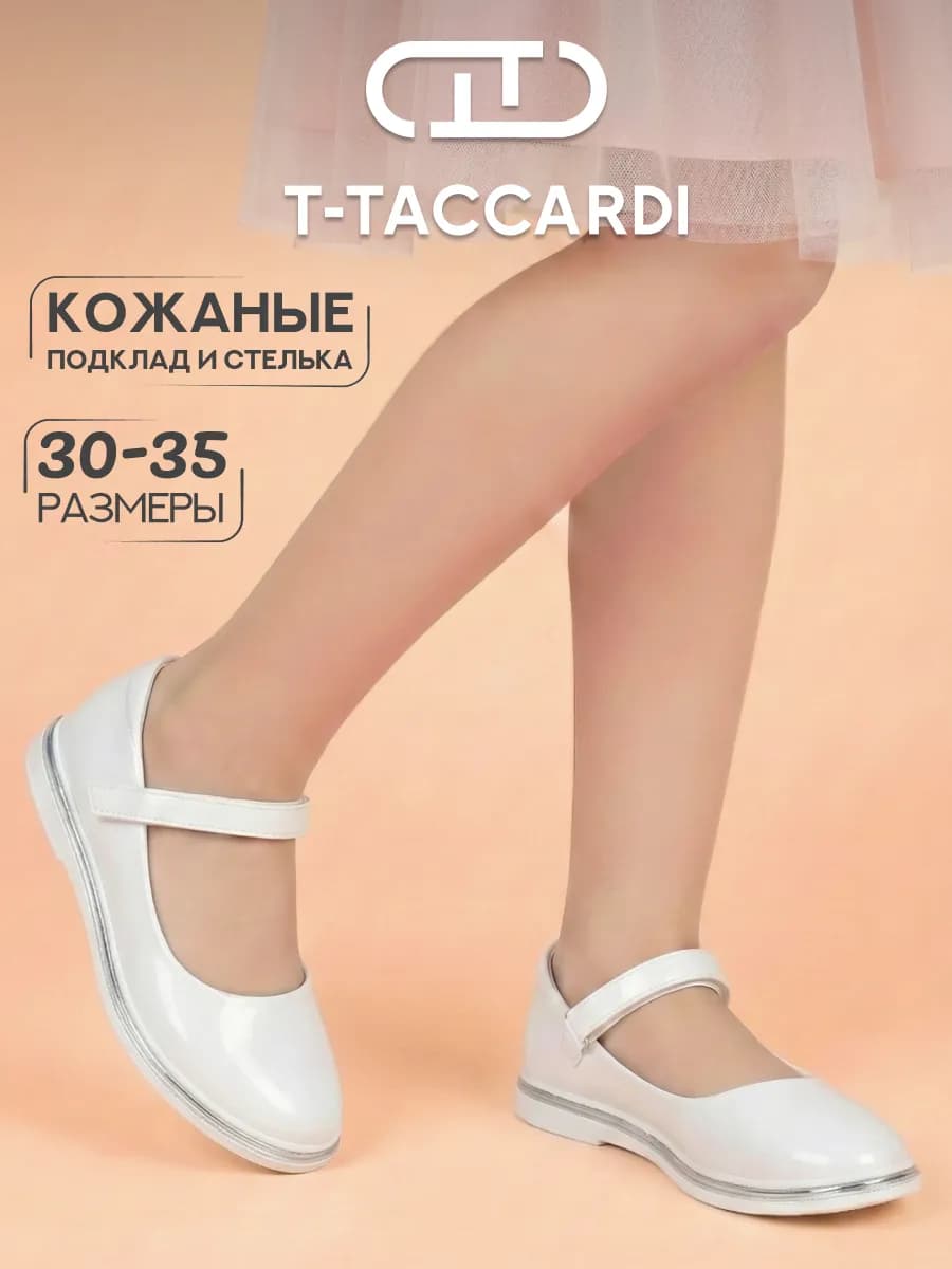 Туфли нарядные мери джейн белые праздничные лаковые