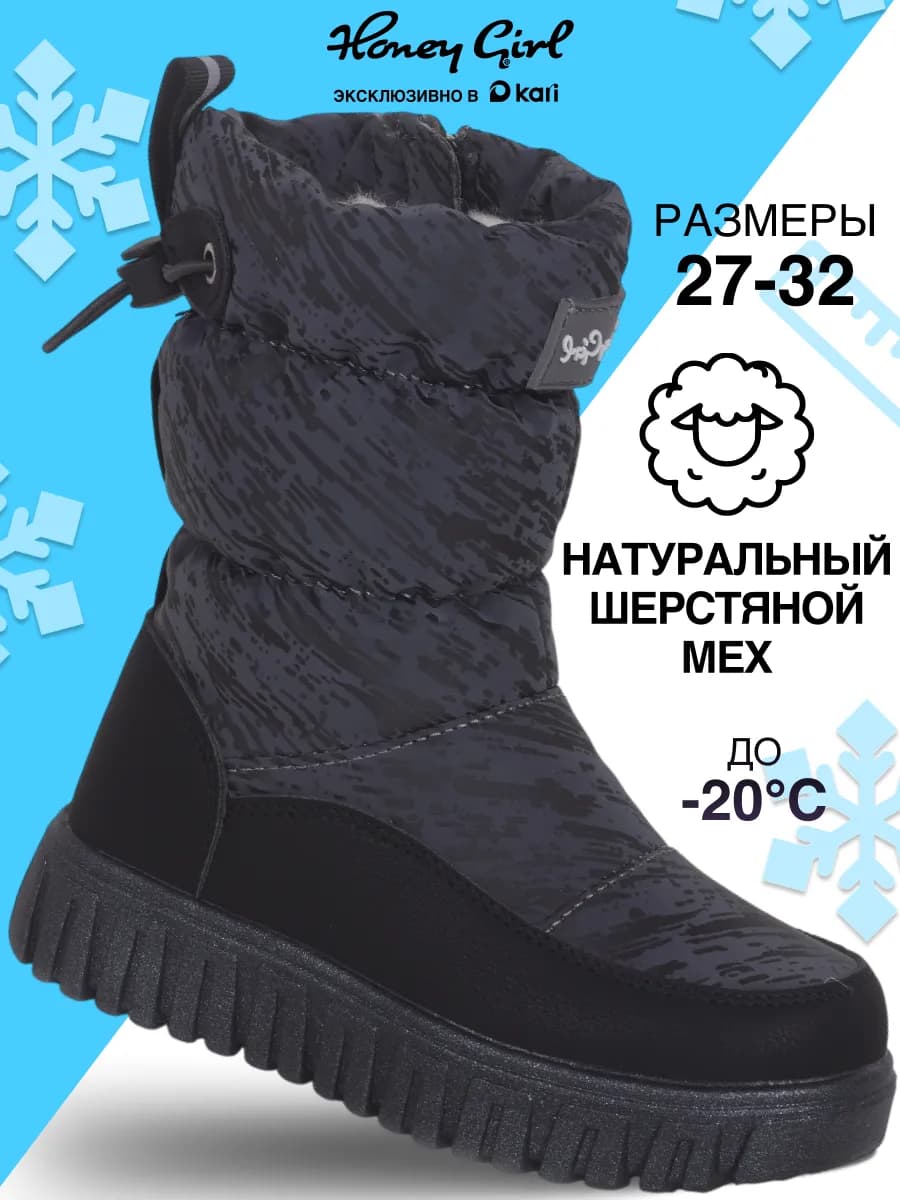 Дутики зимние детские на толстой подошве