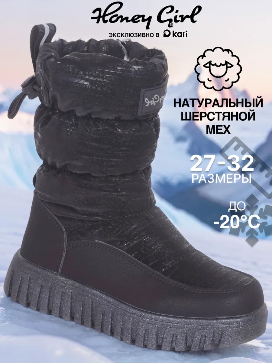 Дутики зимние детские на платформе высокие