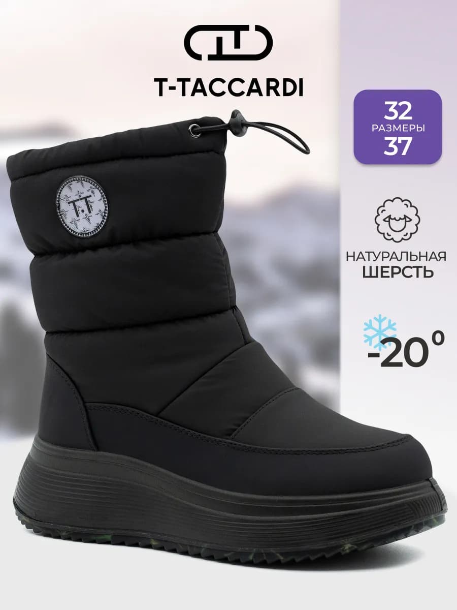 Дутики зимние с мехом на платформе