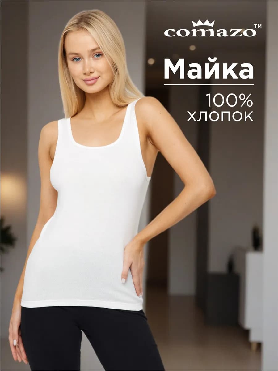 Майка на плечиках базовая