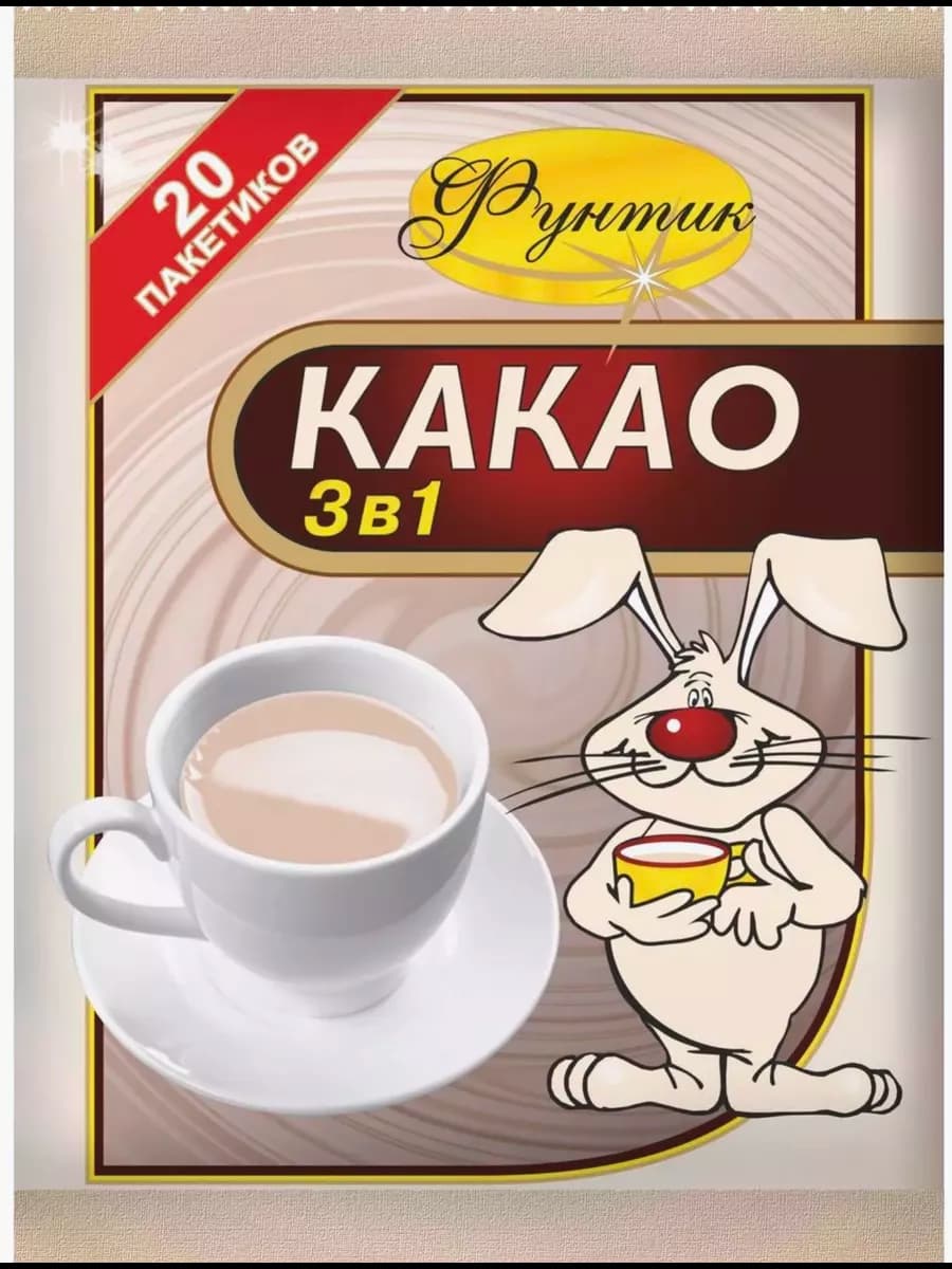 Какао 20пакетиков 20г