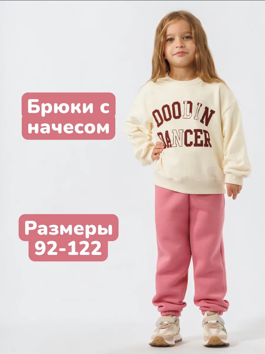 Штаны детские с начесом теплые