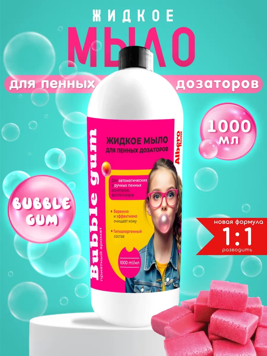 Жидкое мыло для пенных дозаторов 1л