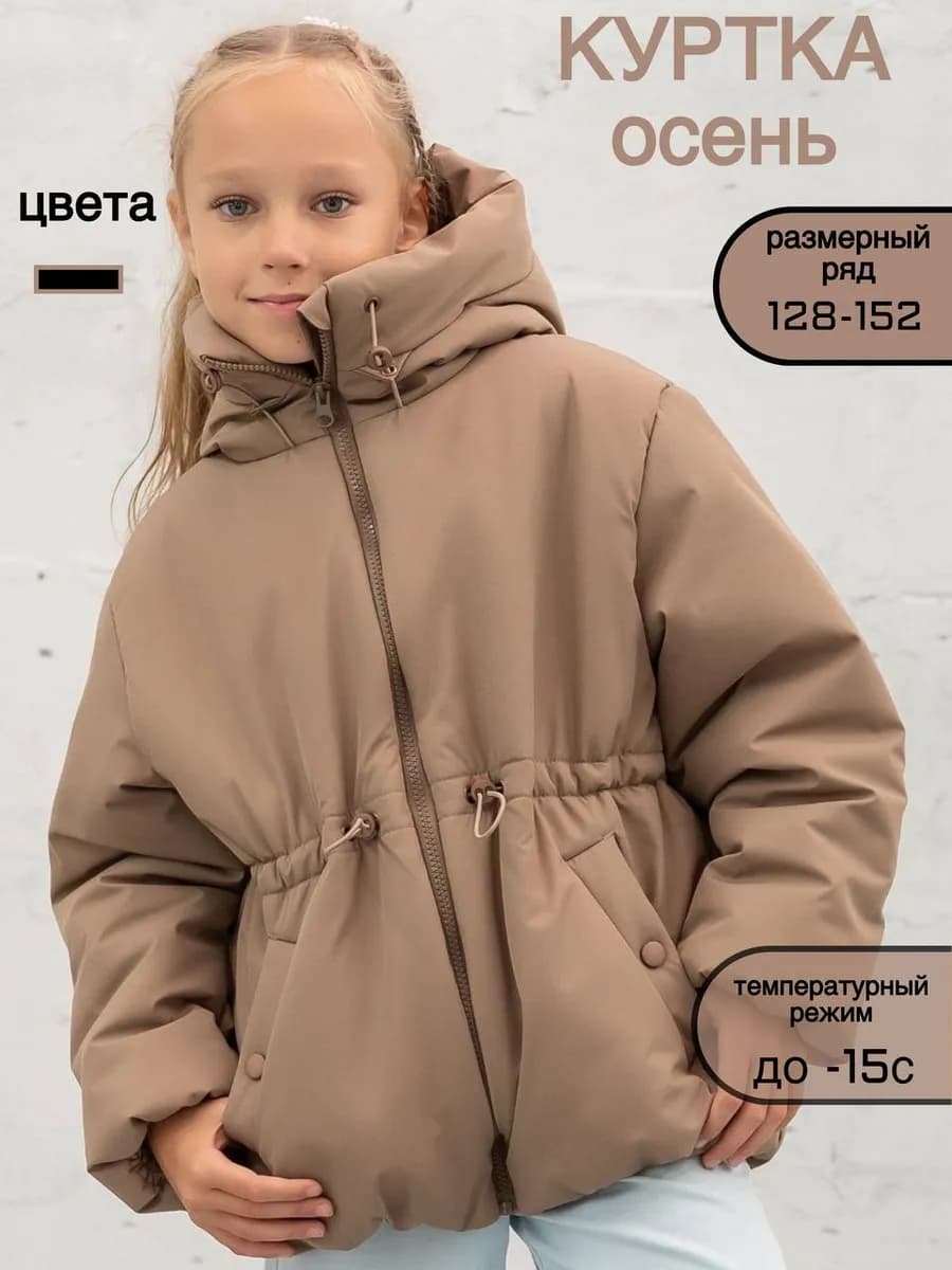 Куртка демисезонная - фото 1