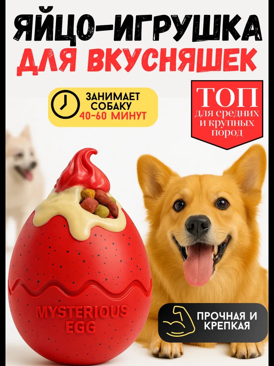 Игрушка для Средних и Крупных пород собак Kong