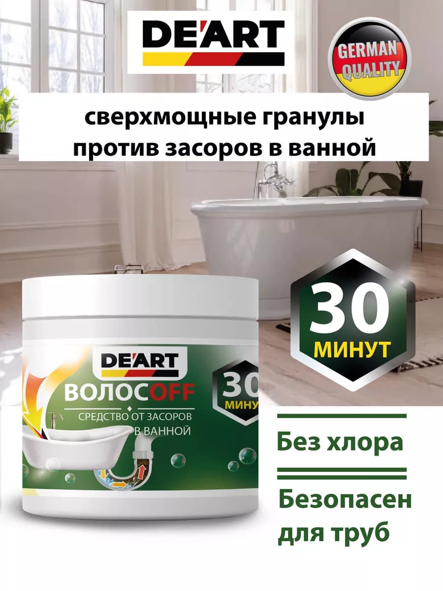 Средство от засоров 1кг