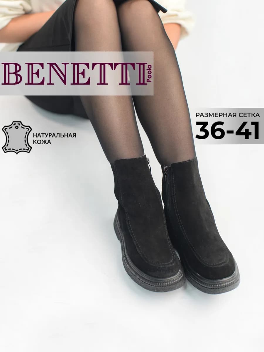 Зимние ботинки замшевые на толстой подошве