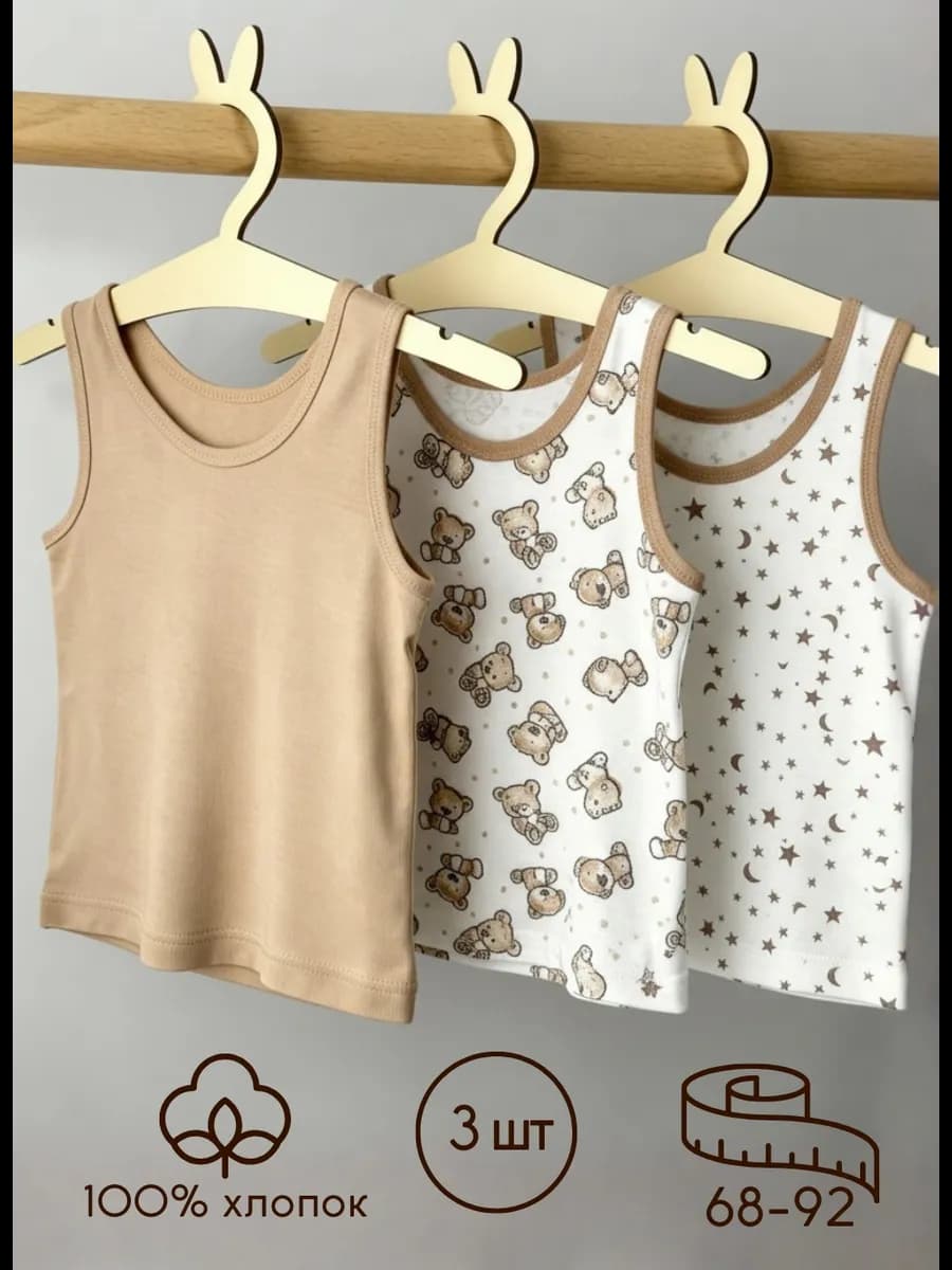 Майки бельевые набор 3 штуки летние хб в садик, нательные