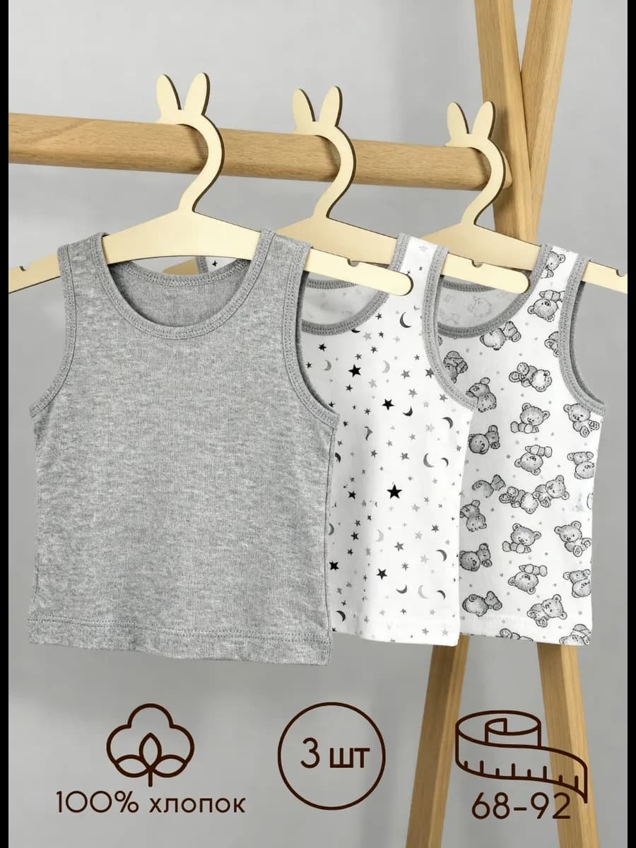 Майки бельевые набор 3 штуки летние хб в садик, нательные