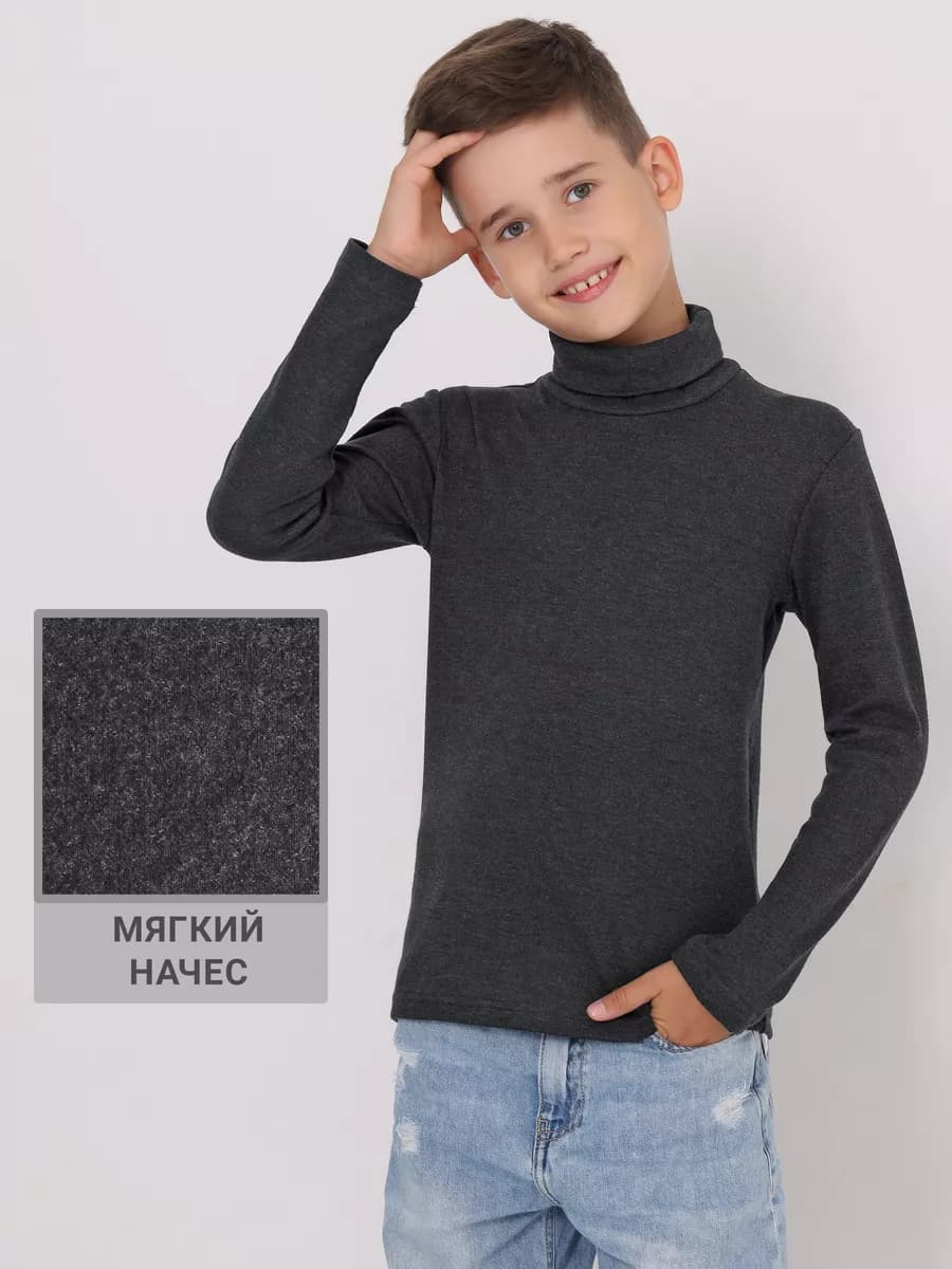 Водолазка теплая школьная с начесом
