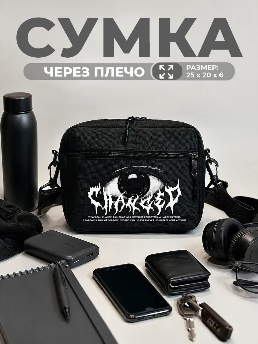 Сумка через плечо кросс-боди