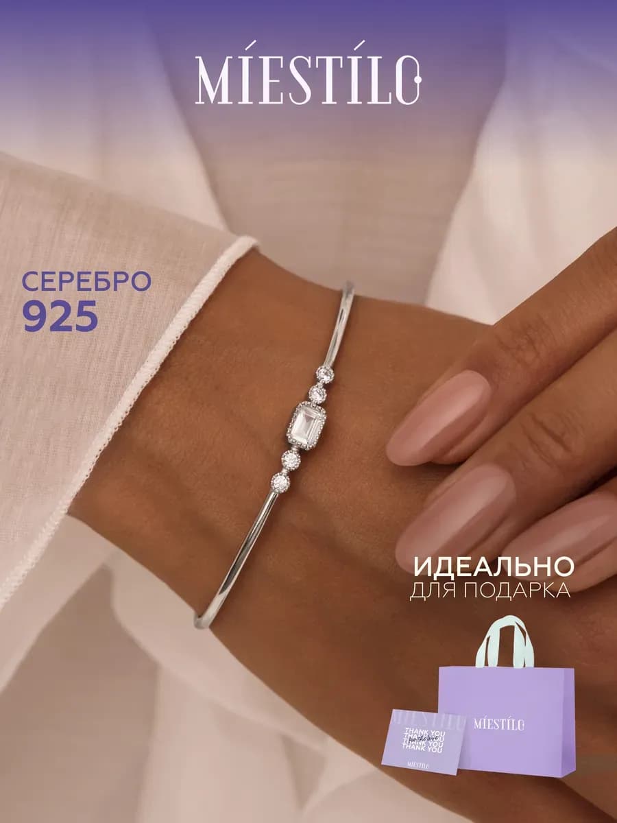 Браслет серебро 925 жесткий тонкий с камнями