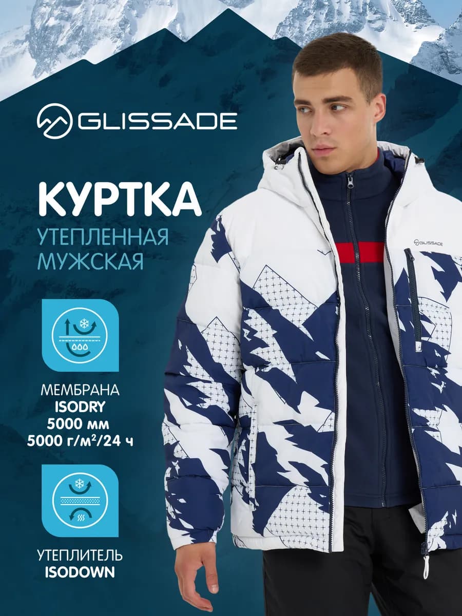 Пуховик мужской