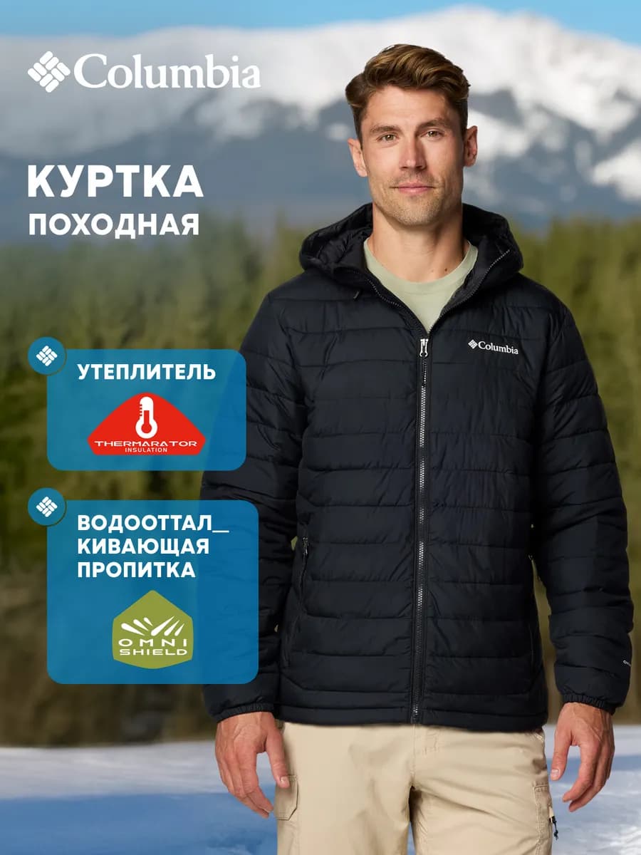 Пуховик мужской Powder Lite II Hooded Jacket
