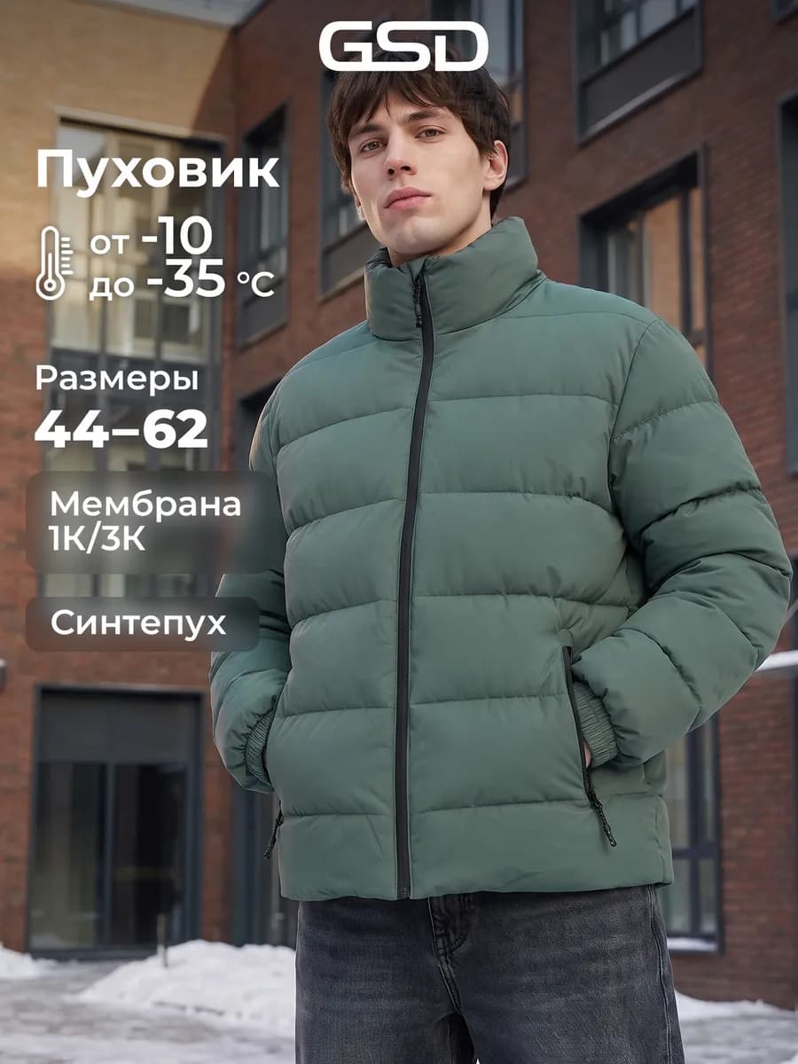 Пуховик мужской свободного кроя
